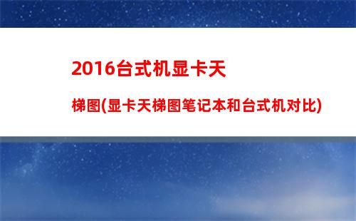 电脑配置推荐5000左右(电脑配置清单及价格表5000左右)