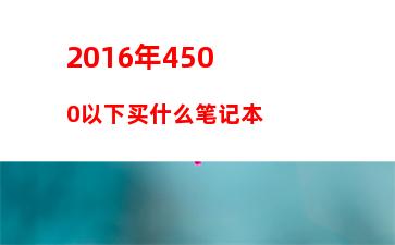 宏基笔记本电脑售后(宏基笔记本电脑售后怎么样)