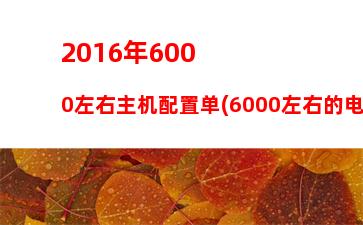 戴尔外星人笔记本电脑(戴尔外星人笔记本电脑送去维修会不会被维修工换配件)