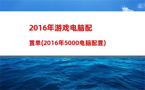 打游戏的笔记本(华为适合打游戏的笔记本)