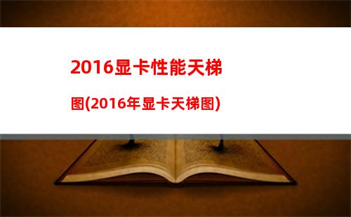 笔记本开机灯亮但黑屏(笔记本开机灯亮但黑屏一直响)