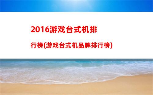 戴尔g3配置参数(戴尔g3配置参数怎么看)