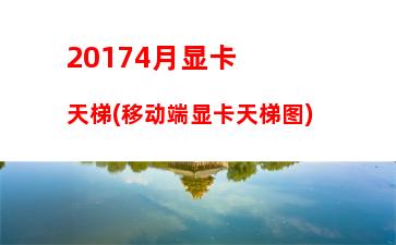 000左右的diy游戏主机配置(3000块钱的游戏电脑主机配置)"