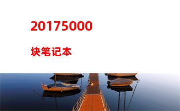 000元电脑机箱配置单(3000左右机箱配置)"