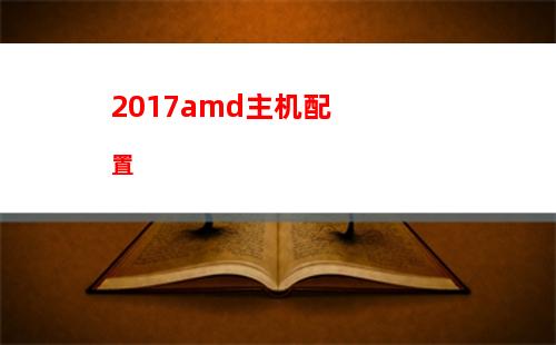 017处理器排名天梯图(至强处理器排名天梯图)"