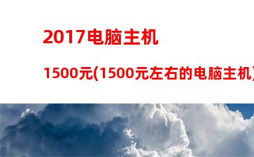 015游戏笔记本显卡(笔记本1650显卡能玩什么游戏)"