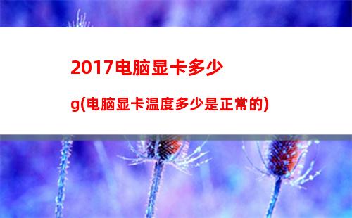 电脑主机启动不了(电脑主机启动不了怎么回事)