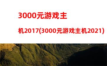 联想u410拆机教程(联想u410屏幕拆机教程)