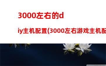 联想笔记本80e5参数(联想笔记本e480参数)