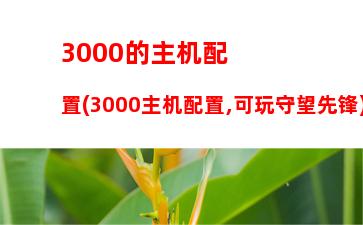 联想g480拆机教程(联想笔记本g480拆机教程视频)