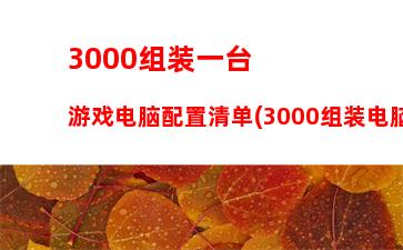 联想笔记本电脑型号在哪里看(联想笔记本电脑型号大全目录)