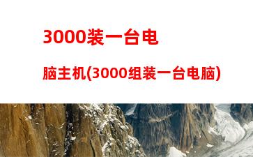 联想s400配置参数(迈巴赫S400参数配置)