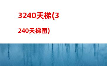 联想y480现在还能用吗(联想y480现在能卖多少钱)