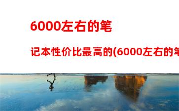 笔记本512g不够用怎么办(笔记本512g固态不够用)