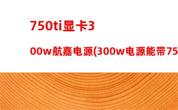 00机箱(微星w500机箱)"