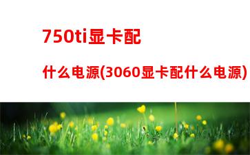 50ti机箱(750ti能装小机箱吗)"