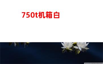 60k主板供电要求"