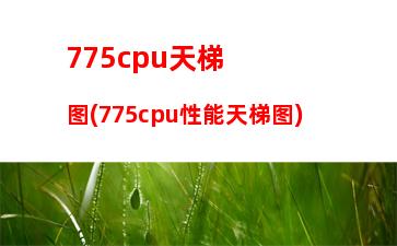 l联想笔记本电脑官网(联想笔记本电脑价格一览表)