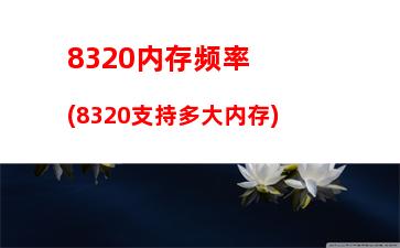 500游戏电脑配置2017(3500组装电脑配置推荐)"