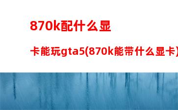 笔记本电脑3000左右的推荐(笔记本电脑3000左右的推荐2023)