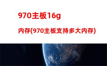 015台式机玩游戏配置(台式机玩游戏配置推荐)"