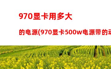 笔记本电脑哪个牌子的好一点(笔记本电脑哪个牌子最好用)