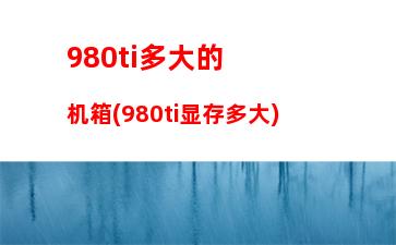 015玩游戏显卡推荐(玩游戏显卡占用率低)"