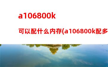 500左右主机配置游戏(2500左右组装电脑主机配置清单)"