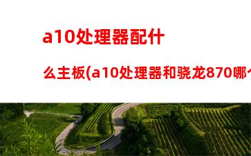 000以内的电脑主机(3000以内的电脑主机打游戏用,哪个牌子好)"