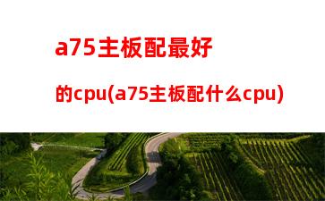 0006000电脑游戏主机配置推荐"