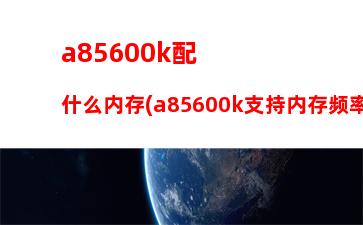 am3主板支持cpu(am3主板支持cpu列表)