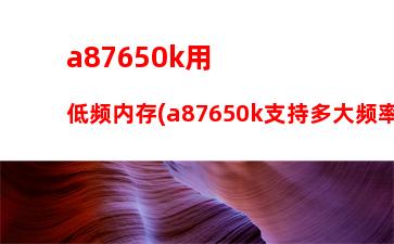 amd3d应用程序设置玩游戏流程(AMD3d应用程序设置)