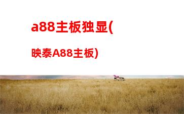 000以内的电脑主机配置(3000以内电脑主机配置2021)"