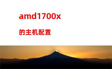 amd860k怎么配主板(amd860k配什么主板)