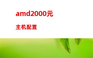 amd全局设置玩游戏流畅(amd显卡全局设置玩游戏更流畅)