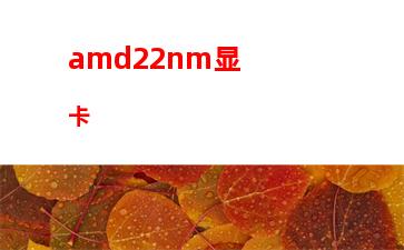 amd主板芯片天梯图(amd主板天梯图2020)