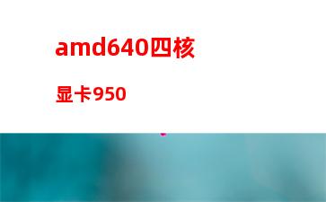 020年3000元电脑最新配置(2020年3000元电脑最新配置打游戏)"