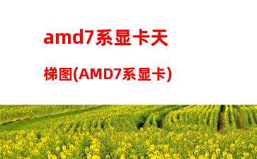 amd440配什么主板