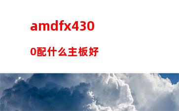 amd970主板区别(AMD970主板上NvMe)