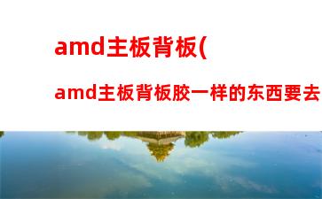 amd显卡散热器推荐(amd显卡天梯图)