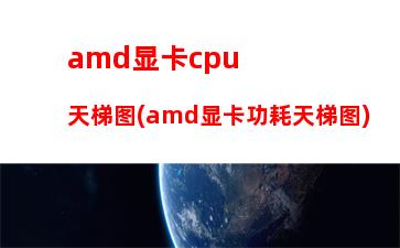 amd八核用什么主板性价比高