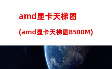 amd三屏游戏设置(amd显卡游戏绿屏)