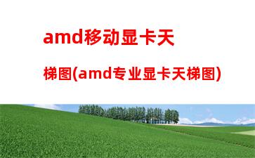 amd860k配什么主板(amd860k可以用A58主板吗)