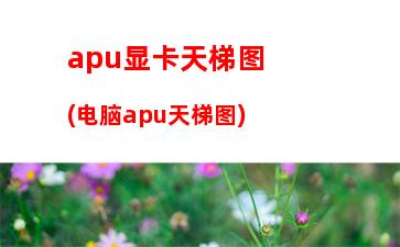 000块的笔记本电脑(3000块的笔记本电脑怎么样)"