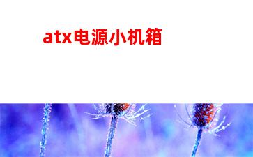 020年笔记本电脑推荐(2020年笔记本电脑推荐性价比高)"