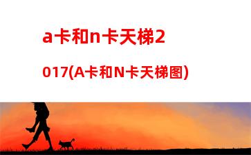 b150主板那个好(技嘉B150主板怎么样)