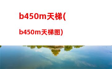 b85主板支持什么显卡(b75主板配cpu一览表)