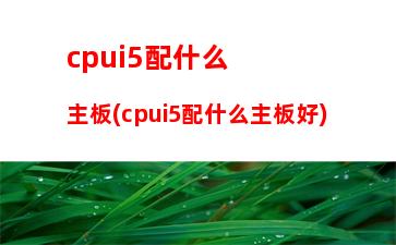 cpu核显天梯图2016(笔记本cpu核显天梯图)