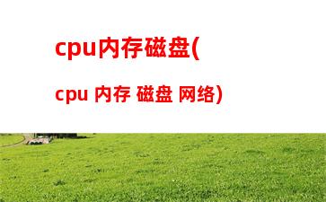 cpu和显卡的天梯图(CPU性能天梯图)