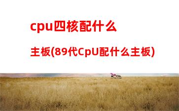 cpui53470b75主板多少钱